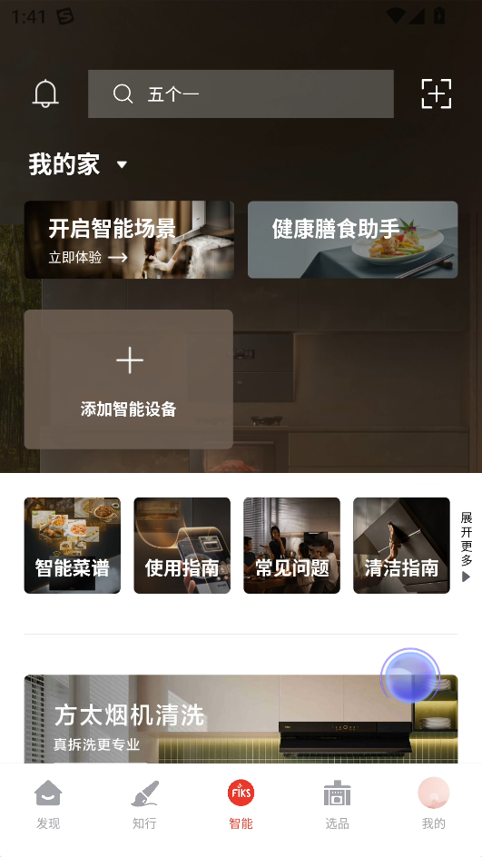 使用教程截图3