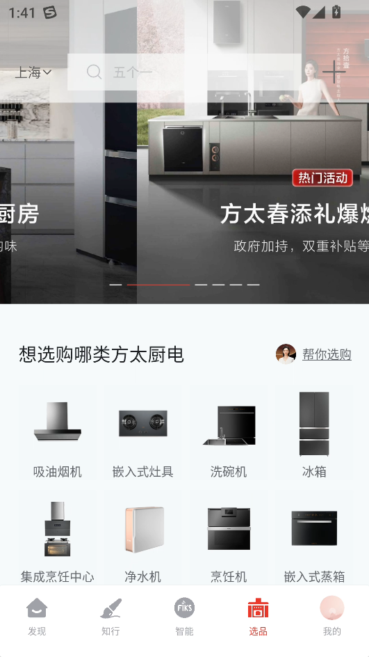 使用教程截图4
