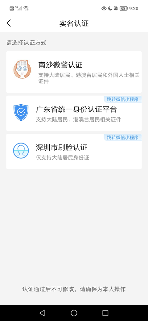 怎么预约中英街办理居住证续签截图4
