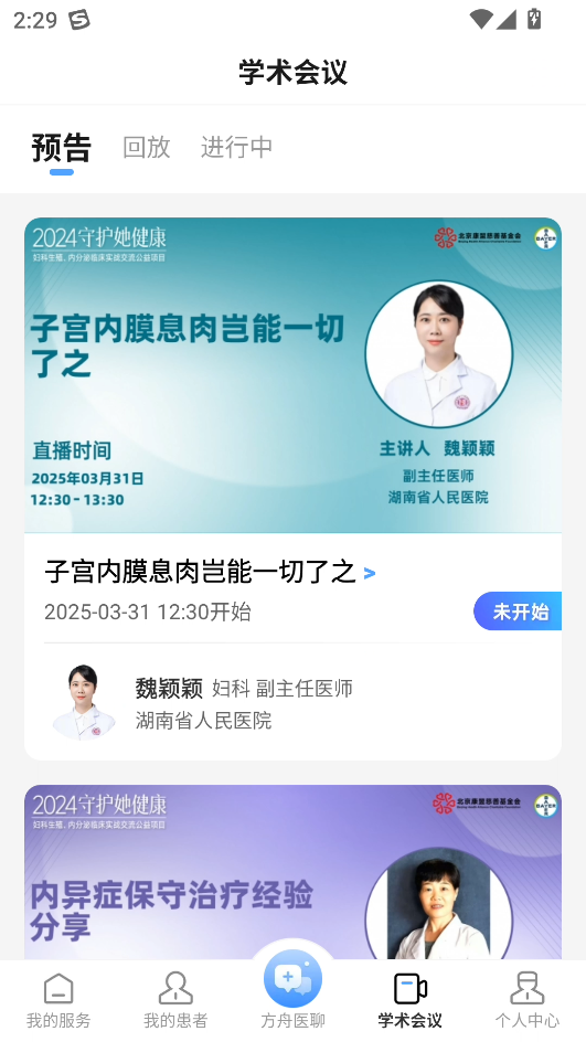 使用教程截图3