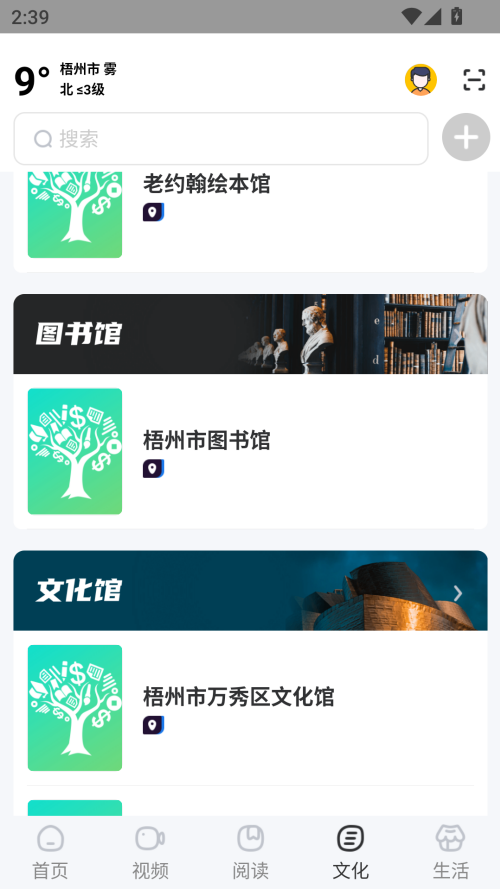 使用教程截图3