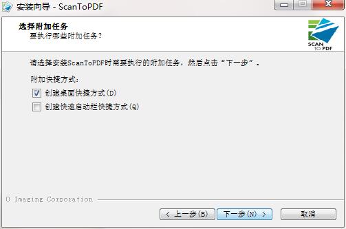 安装方法截图5
