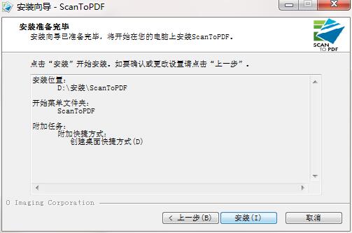 安装方法截图6