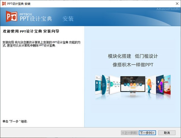 PPT设计宝典官方版 第2张图片