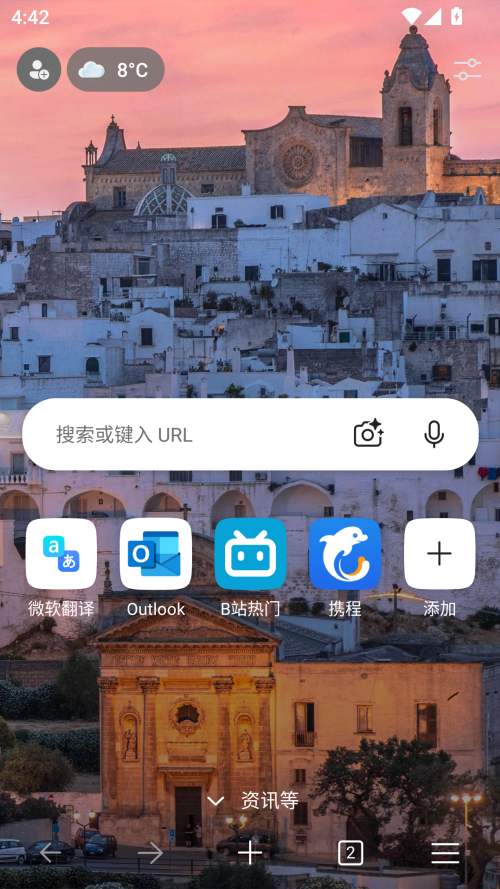 怎么设置默认主页截图1