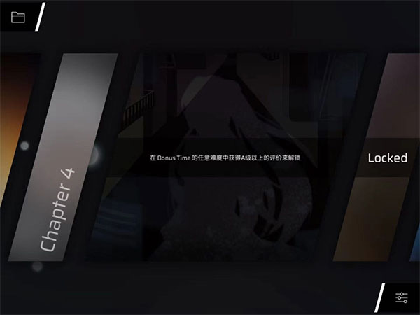 章节/隐藏曲解锁攻略整合截图4