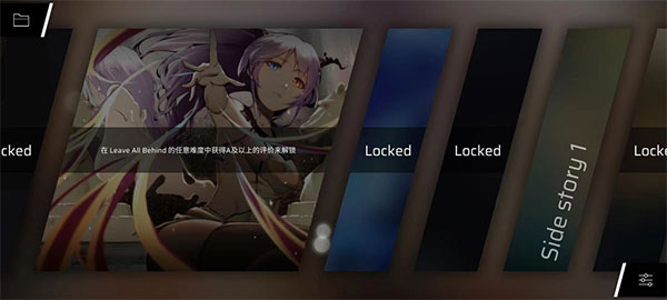 章节/隐藏曲解锁攻略整合截图9