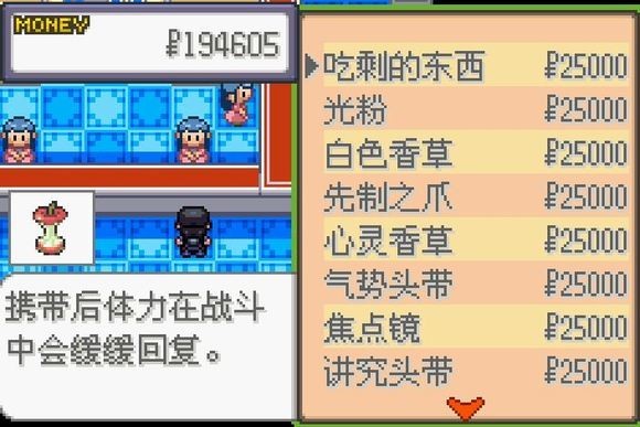 游戏攻略截图5