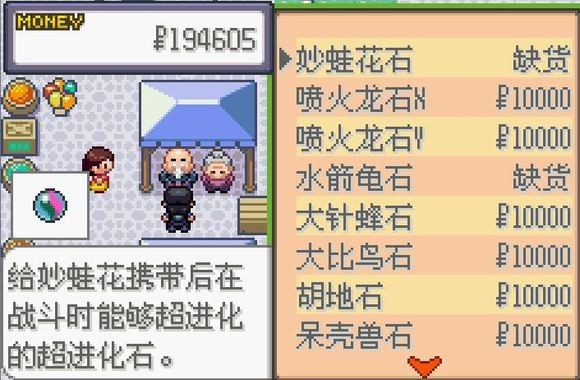 游戏攻略截图7