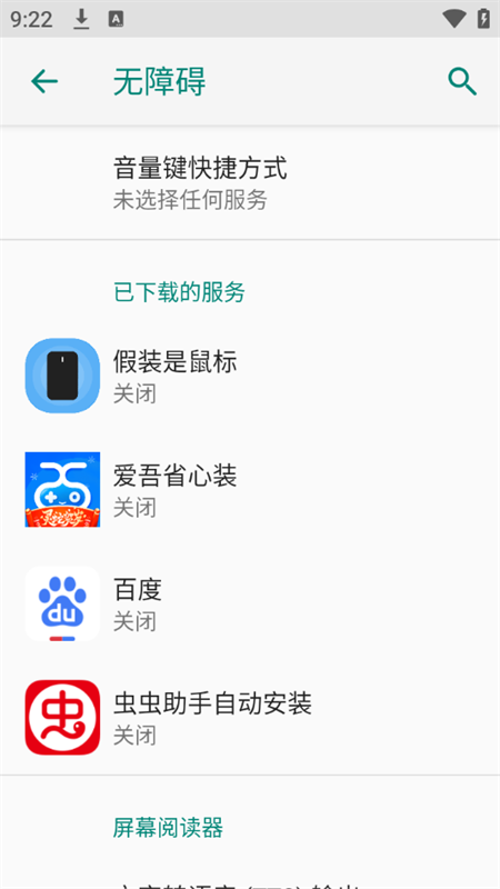 使用教程截图2