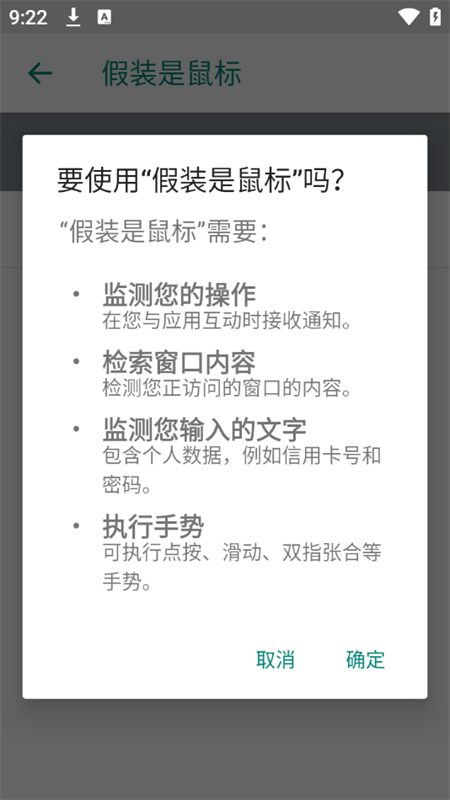 使用教程截图3