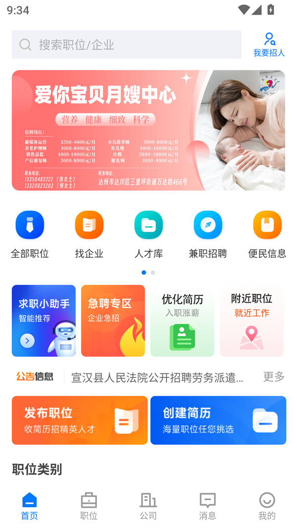 使用方法截图1