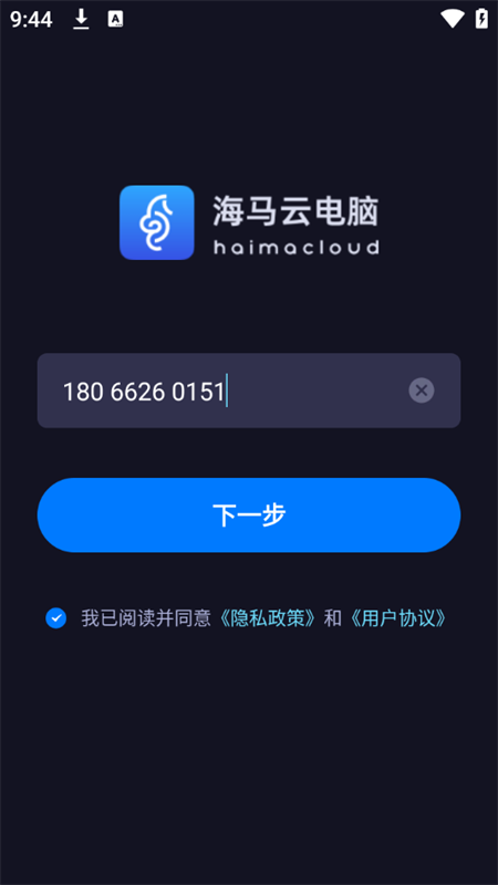 使用教程截图1