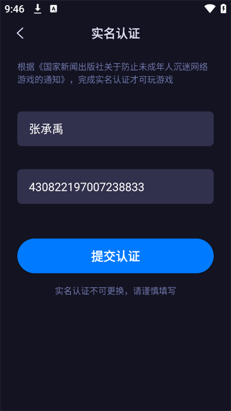 使用教程截图2