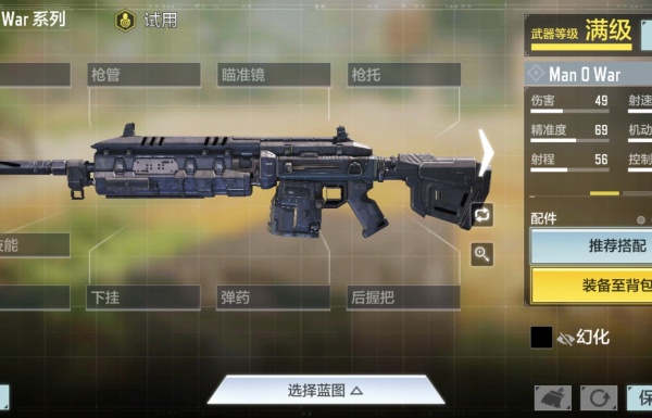 Man O War截图
