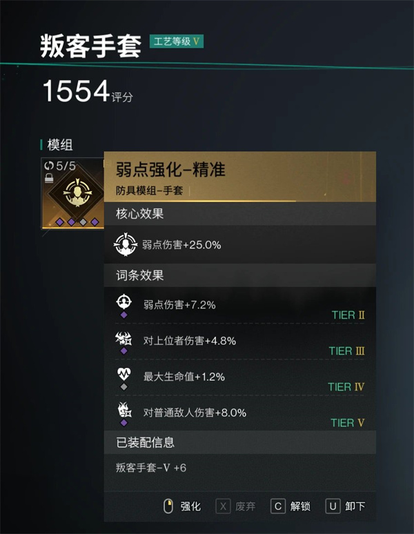 弱点流均衡配装攻略截图3