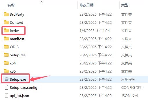 安装方法1