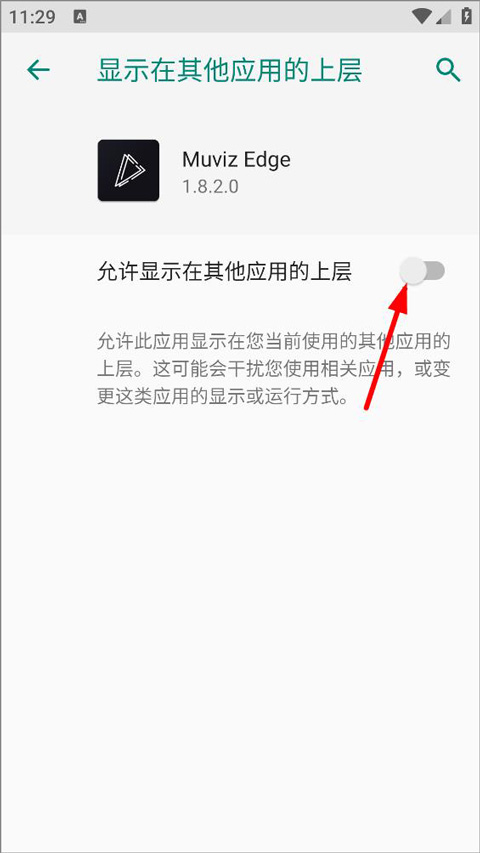使用方法截图2