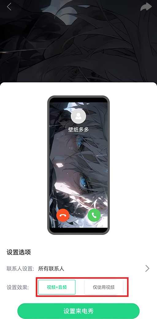 壁纸使用教程截图4