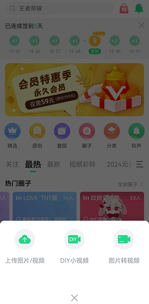 壁纸使用教程截图6