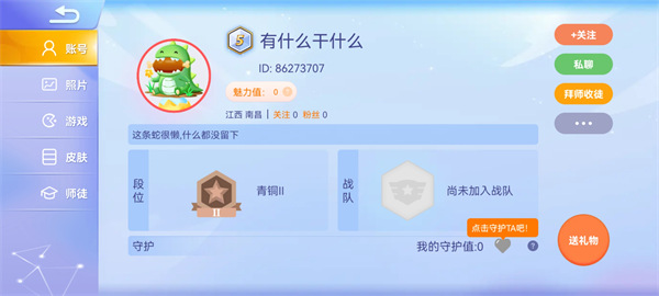 怎么加好友截图5