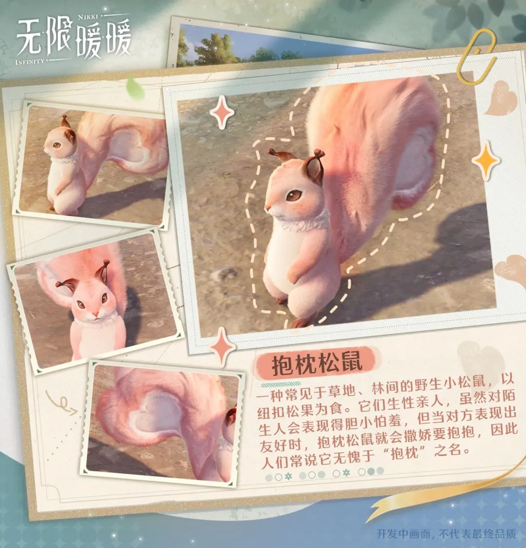 动物介绍截图1