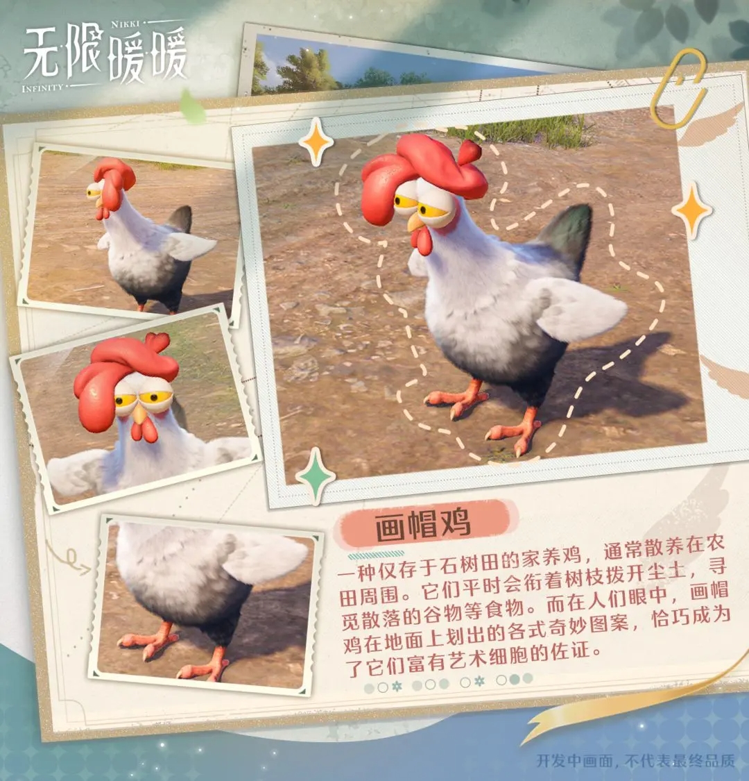 动物介绍截图2