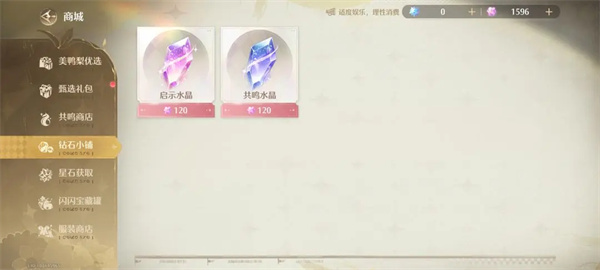 氪金指南截图1