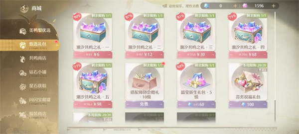 氪金指南截图2