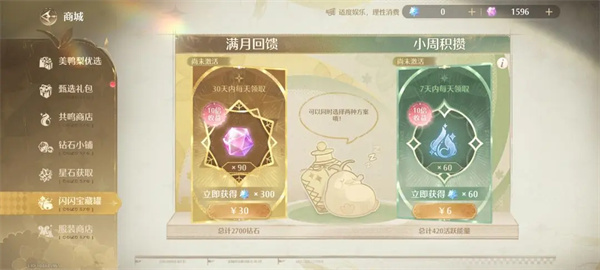 氪金指南截图3