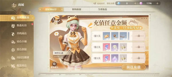 氪金指南截图5