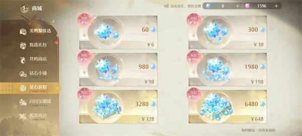 氪金指南截图6