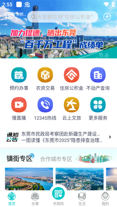 使用教程截图1