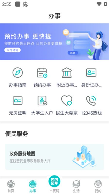 使用教程截图2