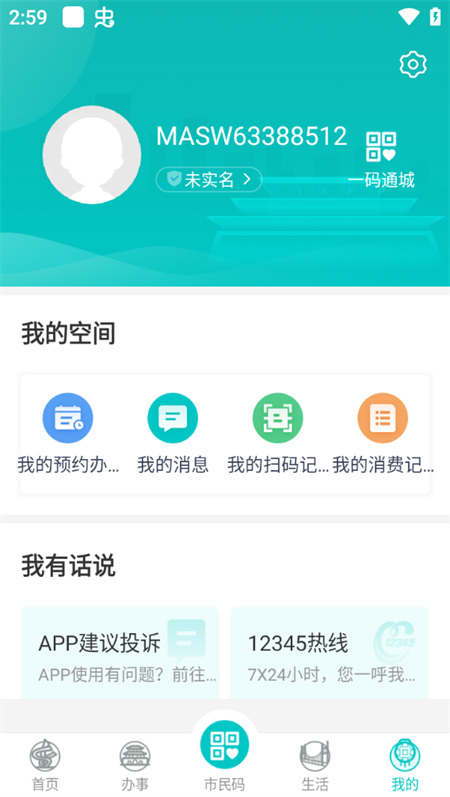 使用教程截图5
