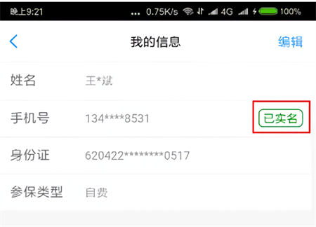 怎么添加其他成员截图1