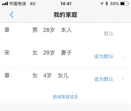怎么添加其他成员截图4