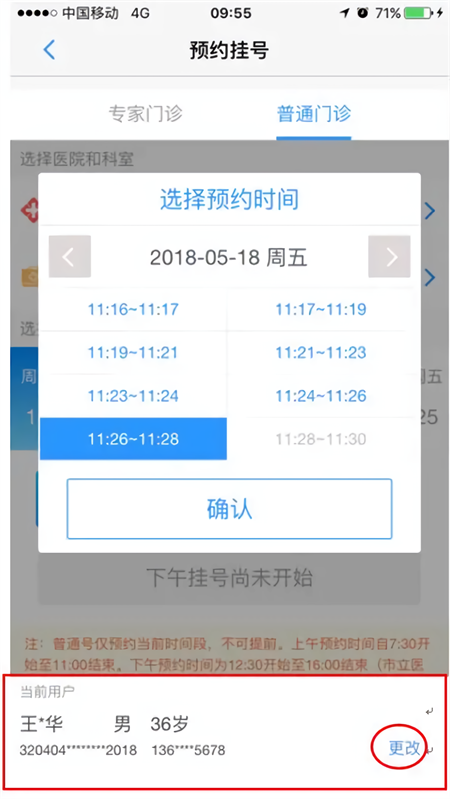 怎么添加其他成员截图5