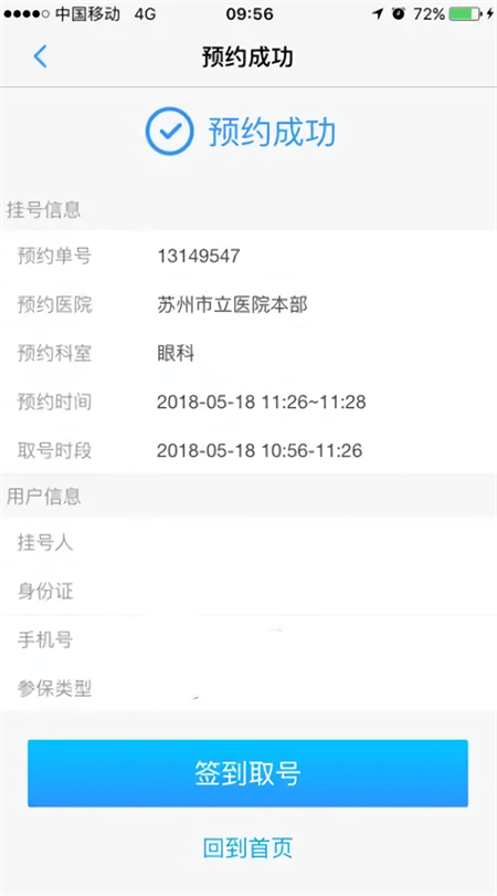 怎么添加其他成员截图6