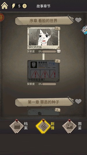怎么玩截图1