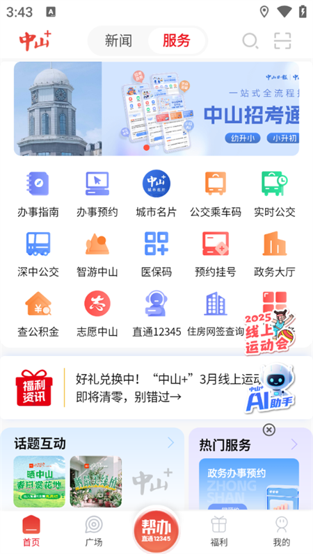 使用教程截图1