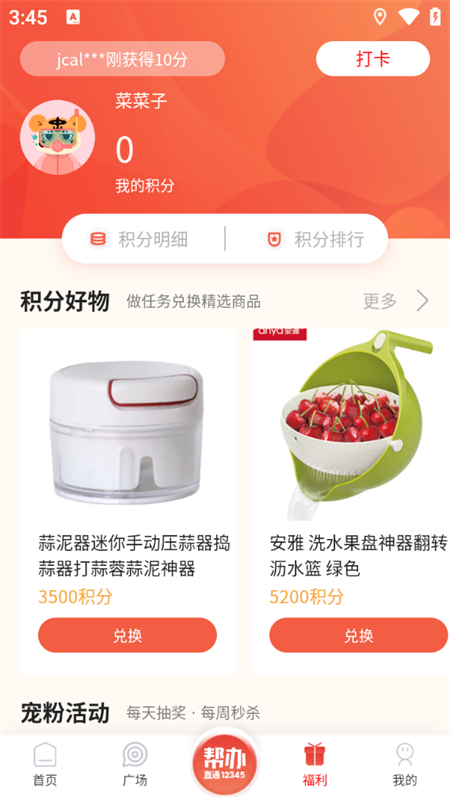 使用教程截图4