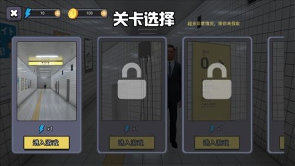 游戏攻略截图2