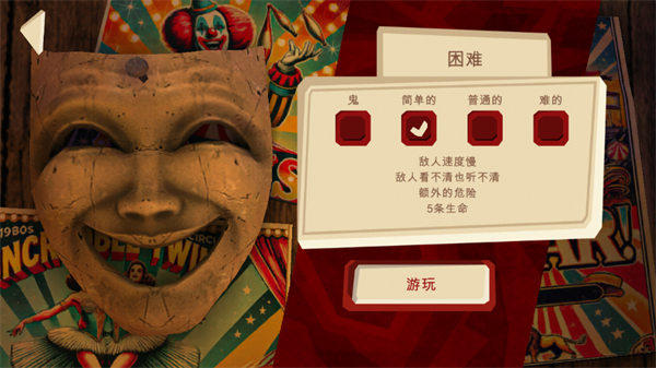 游戏攻略截图2