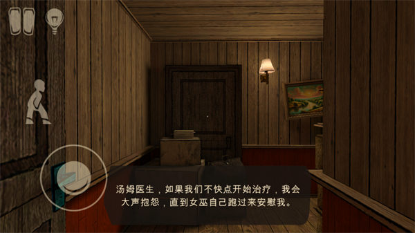 游戏攻略截图4