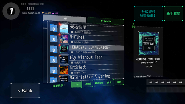 怎么玩教程截图2