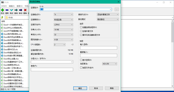 安装教程