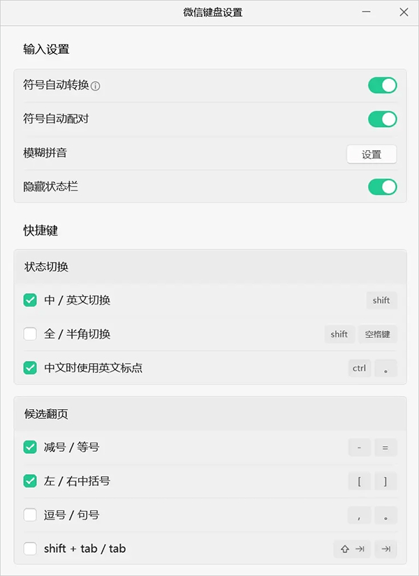 使用教程截图4