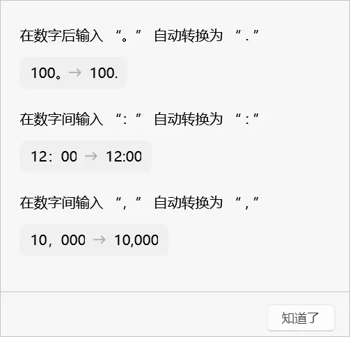 使用教程截图5