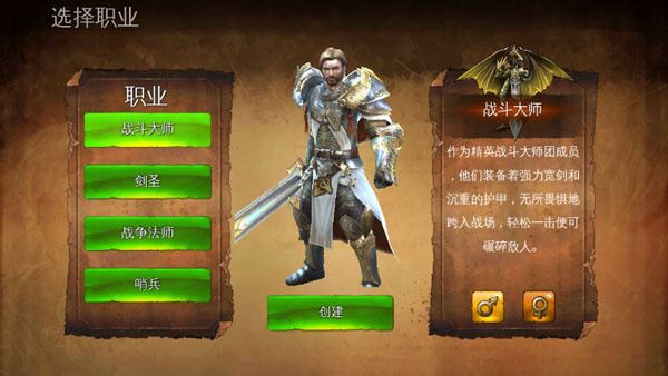 职业介绍截图1